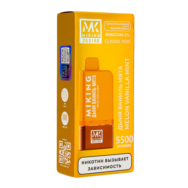 POD-система Miking Melon Vanilla Mint 5500 в Красноярске