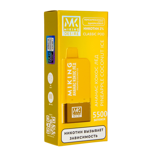 POD-система Miking Pineapple Coconut Ice 5500 в Красноярске