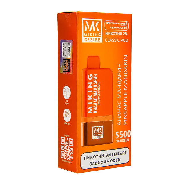 POD-система Miking Pineapple Mandarin 5500 в Красноярске