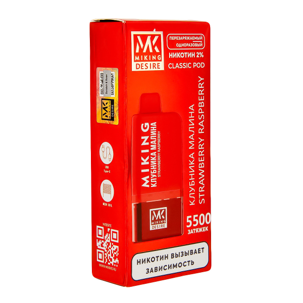 POD-система Miking Strawberry Raspberry 5500 в Красноярске