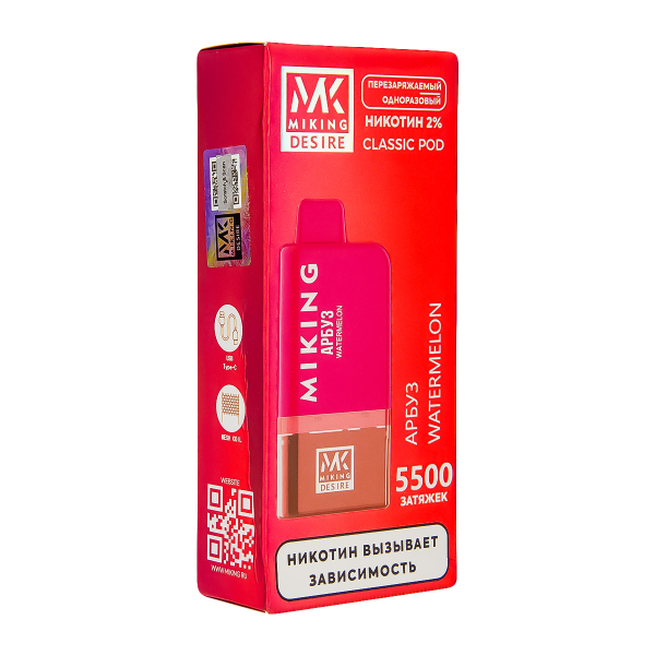 POD-система Miking Watermelon 5500 в Красноярске