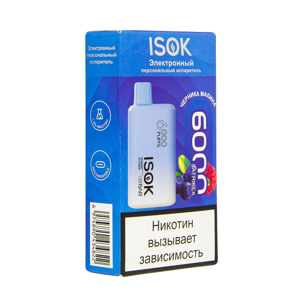 Электронная сигарета Isok Isbar Черника Малина 6000 в Красноярске