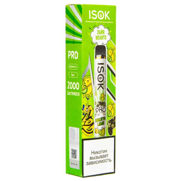 Электронная сигарета Isok Pro Лайм Мохито 2000 в Красноярске