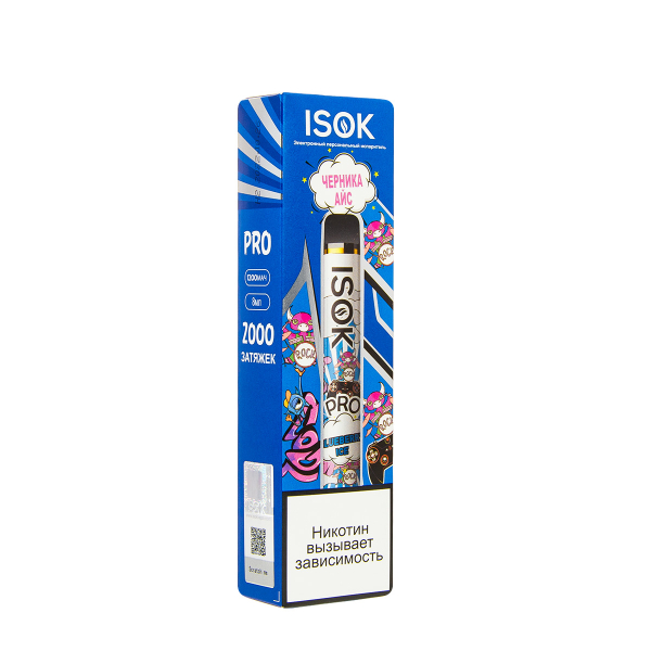 Электронная сигарета Isok Pro Черника Айс 2000 в Красноярске