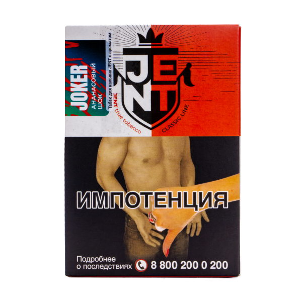 Табак Jent Joker Ананасовый Шок 100 грамм в Красноярске