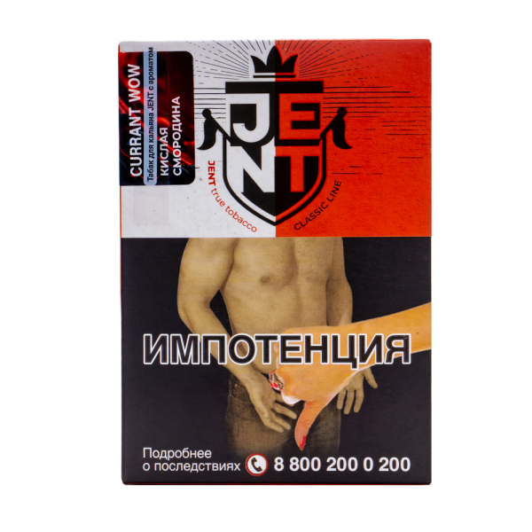 Табак Jent Currant Wow Кислая Смородина 100 грамм в Красноярске