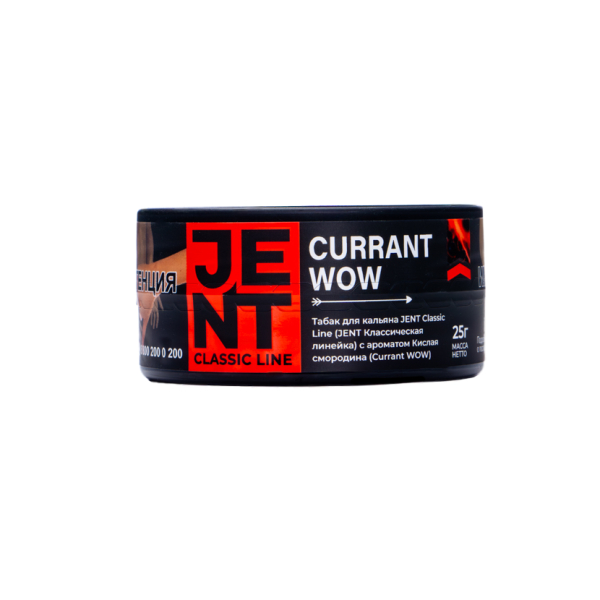 Табак Jent Currant Wow Кислая Смородина 25 грамм в Красноярске