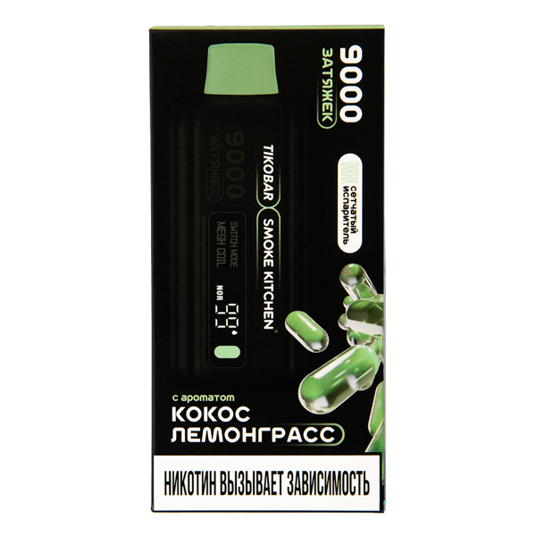 Электронка Tikobar X Smoke Kitchen Solo Кокос Лемонграсс 9000 тяг в Красноярске