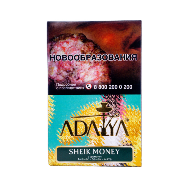 Табак Adalya Sheik Money 50 грамм в Красноярске