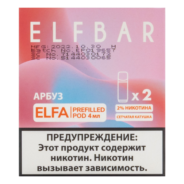 Картридж Elfbar X2 Elfa 20 Мг 4 Мл Арбуз в Красноярске