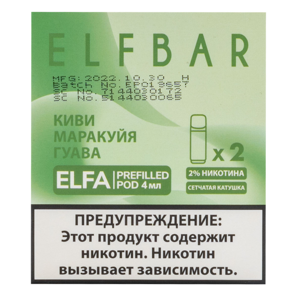 Картридж Elfbar X2 Elfa 20 Мг 4 Мл Киви Маракуйя Гуава в Красноярске