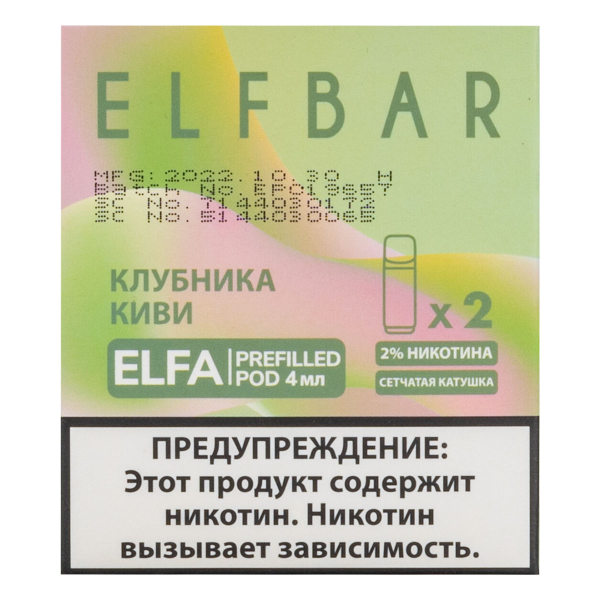 Картридж Elfbar X2 Elfa 20 Мг 4 Мл Клубника Киви в Красноярске