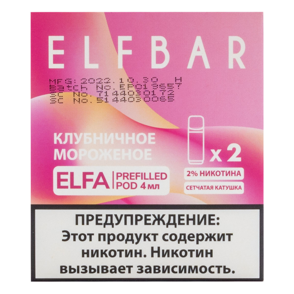Картридж Elfbar X2 Elfa 20 Мг 4 Мл Клубничное Мороженое в Красноярске