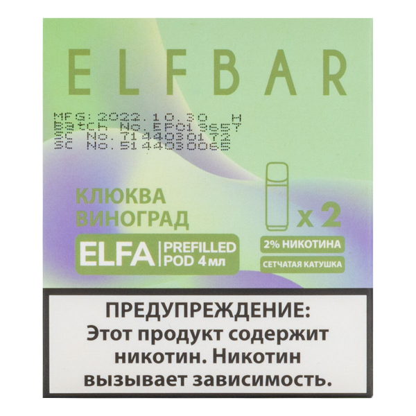Картридж Elfbar X2 Elfa 20 Мг 4 Мл Клюква Виноград в Красноярске