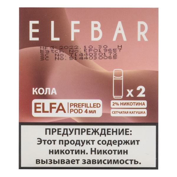 Картридж Elfbar X2 Elfa 20 Мг 4 Мл Кола в Красноярске