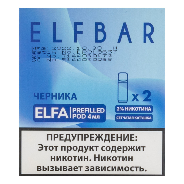 Картридж Elfbar X2 Elfa 20 Мг 4 Мл Черника в Красноярске