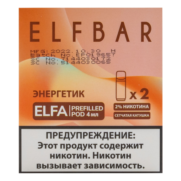 Картридж Elfbar X2 Elfa 20 Мг 4 Мл Энергетик в Красноярске