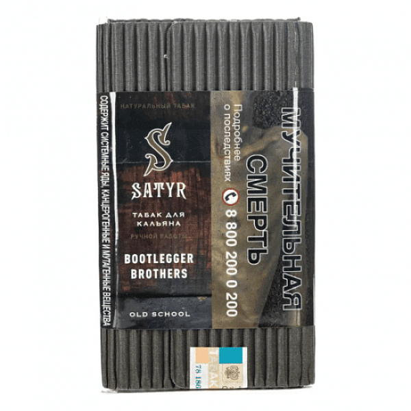 Табак Satyr Bootlegger Brothers Бутлегер Бразерс 100 грамм в Красноярске