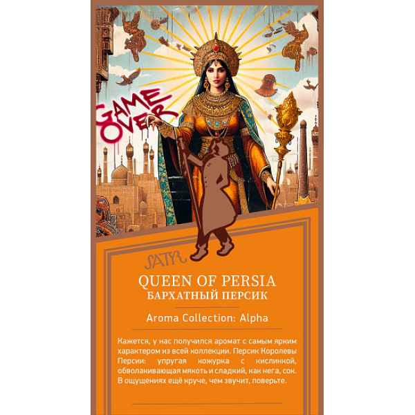 Табак Satyr Queen Of Persia Бархатный Персик 25 грамм в Красноярске