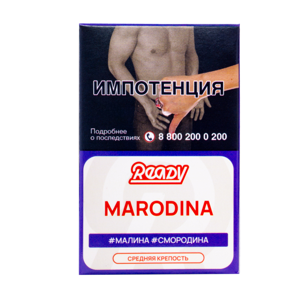 Табак Ready Marodina 25 грамм в Красноярске