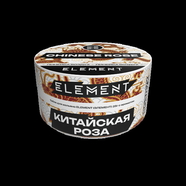 Табак Element Воздух Китайская Роза Chinese Rose  New 25 грамм в Красноярске