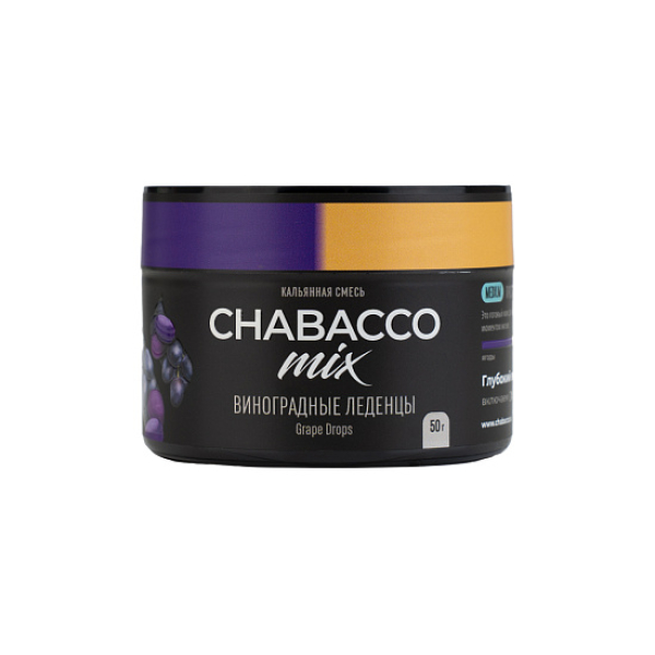 Бестабачная смесь Chabacco Mix Grape Drops Виноградные Леденцы  Medium 50 грамм в Красноярске