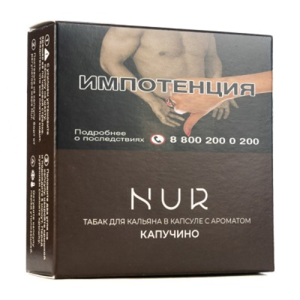 Капсула Nur Капучино    20 грамм в Красноярске