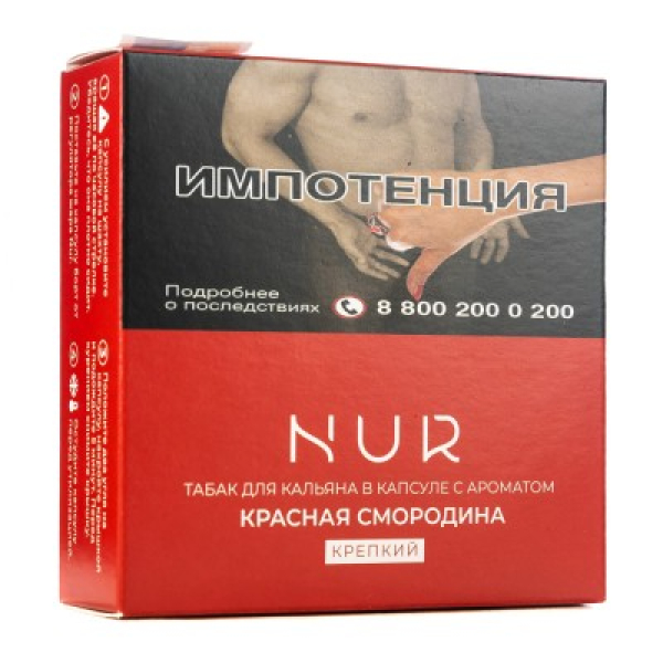 Капсула Nur Красная Смородина  Крепкий 20 грамм в Красноярске