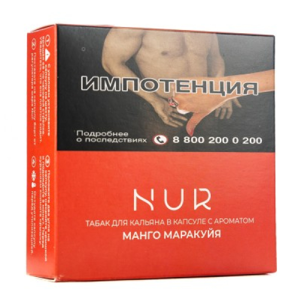 Капсула Nur Манго Маракуйя   20 грамм в Красноярске
