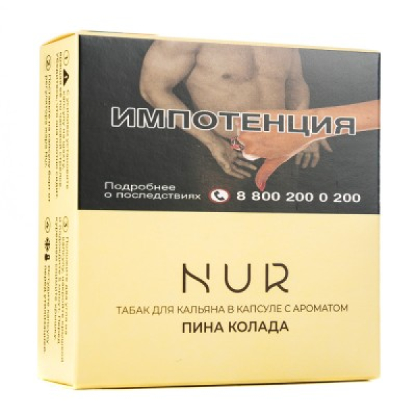 Капсула Nur Пина Колада   20 грамм в Красноярске