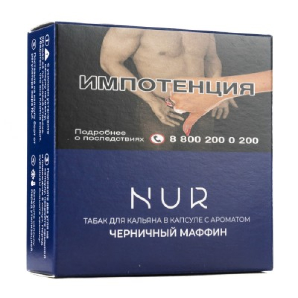 Капсула Nur Черничный Маффин   20 грамм в Красноярске
