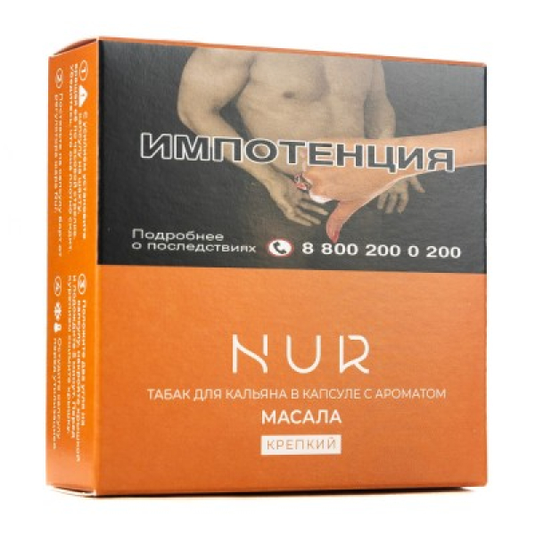 Капсула Nur Масала   Крепкий 20 грамм в Красноярске