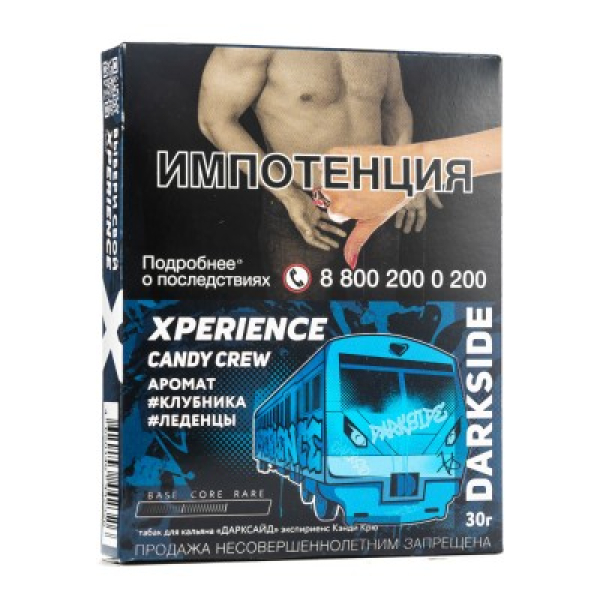 Табак Darkside Experience Candy Crew 30 грамм в Красноярске