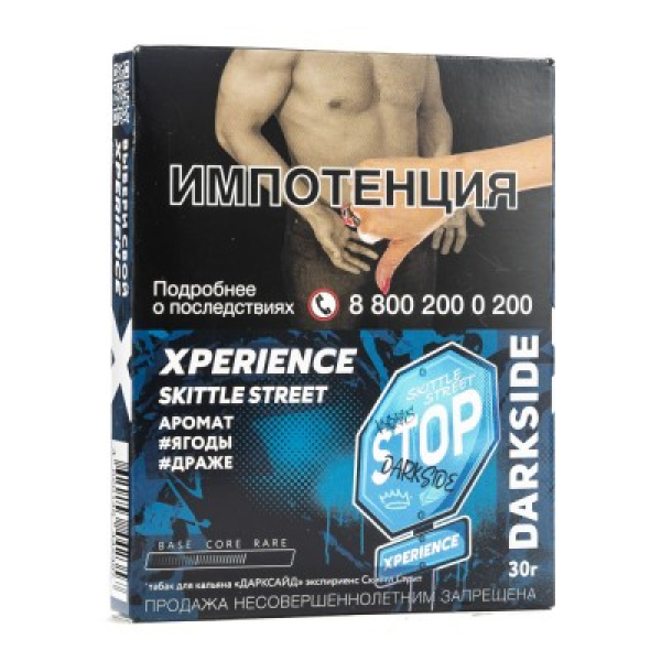 Табак Darkside Experience Skittle Street 30 грамм в Красноярске