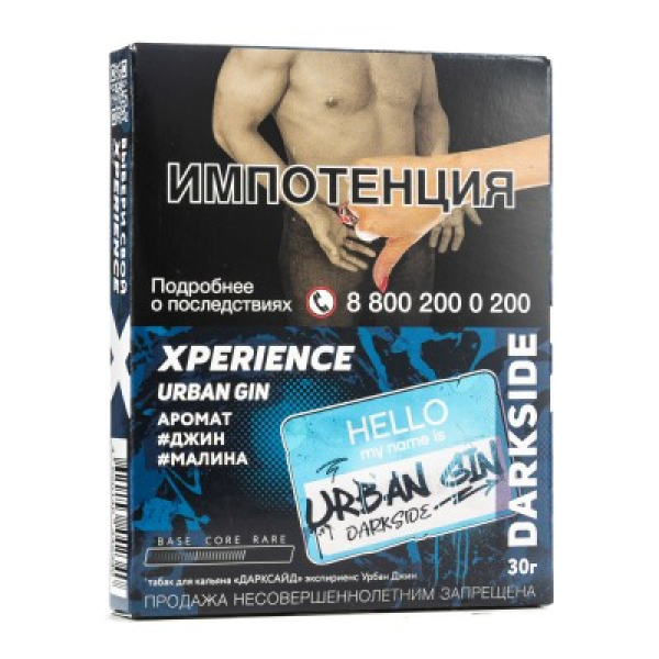 Табак Darkside Experience Urban Gin 30 грамм в Красноярске