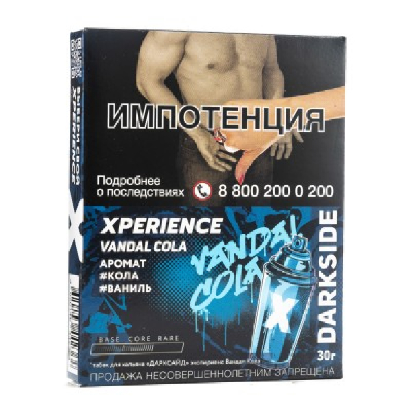 Табак Darkside Experience Vandal Cola 30 грамм в Красноярске