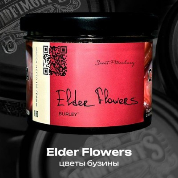 Табак Trofimoffs Elder Flowers Burley 125 грамм в Красноярске