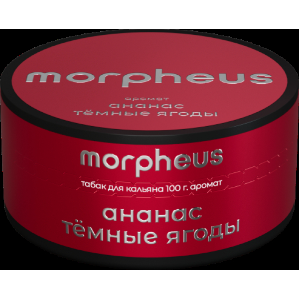 Табак Morpheus Ананас Темные Ягоды 100 грамм в Красноярске