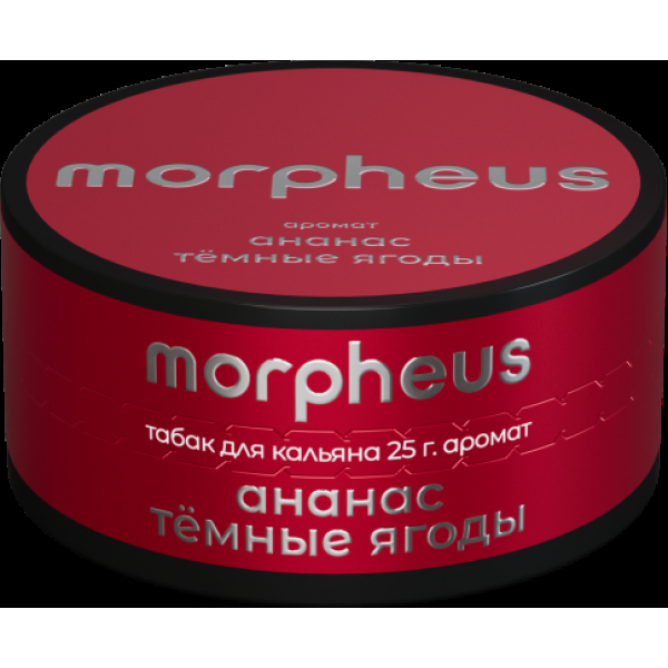 Табак Morpheus Ананас Темные Ягоды 25 грамм в Красноярске