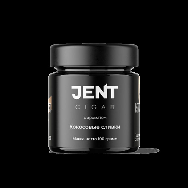 Табак Jent Cigar Кокосовые Сливки 100 грамм в Красноярске