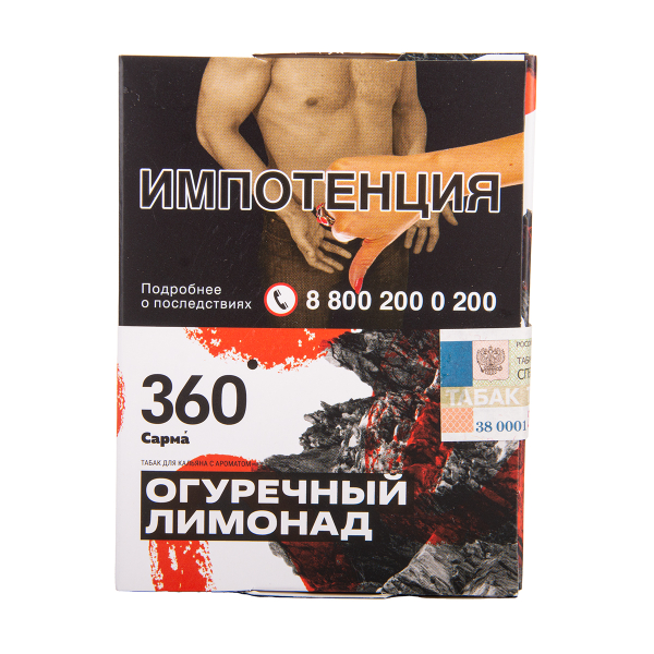 Табак Сарма 360 Огуречный Лимонад 25 грамм в Красноярске