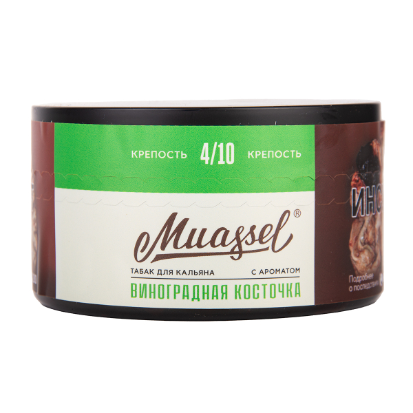 Табак Muassel Medium Виноградная Косточка 200 грамм в Красноярске