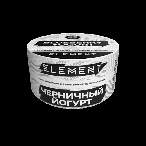 Табак Element Воздух Черничный Йогурт Blueberry Yogurt  New 25 грамм в Красноярске