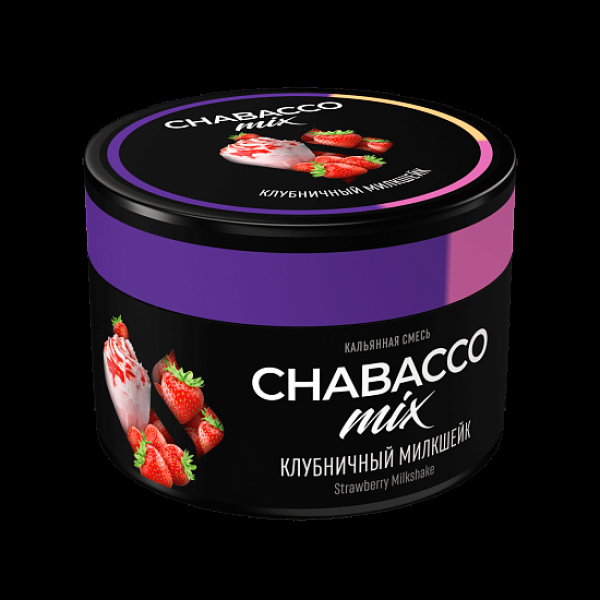 Бестабачная смесь Chabacco Mix Medium Strawberry Milkshake 40 грамм в Красноярске