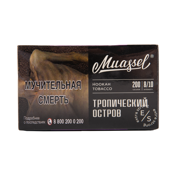 Табак Muassel Extra Strong  Тропический Остров 200 грамм в Красноярске