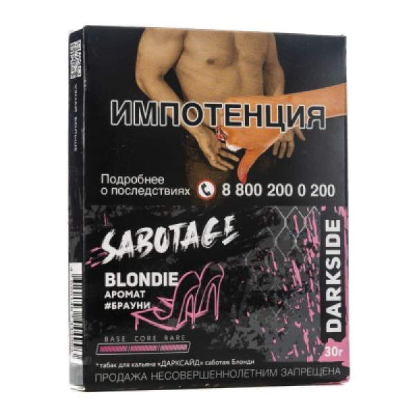 Табак Darkside Sabotage Blondie Брауни 30 грамм в Красноярске