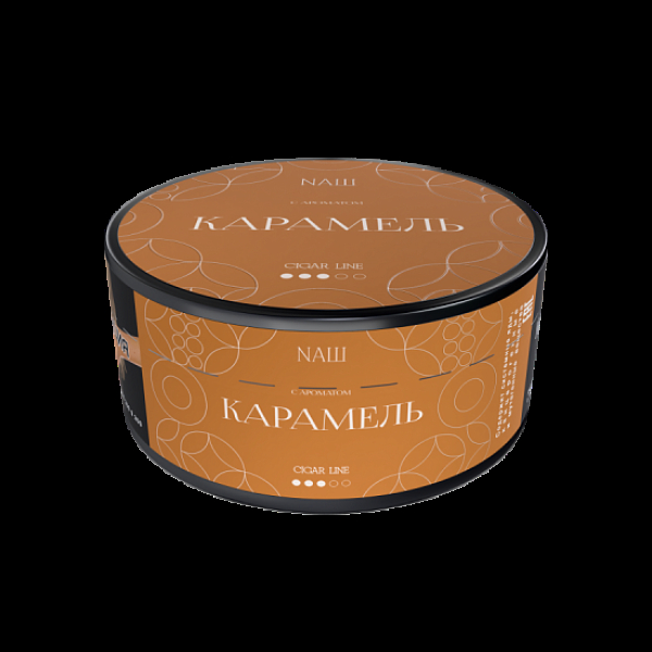 Табак Nаш Cigar Карамель 120 грамм в Красноярске
