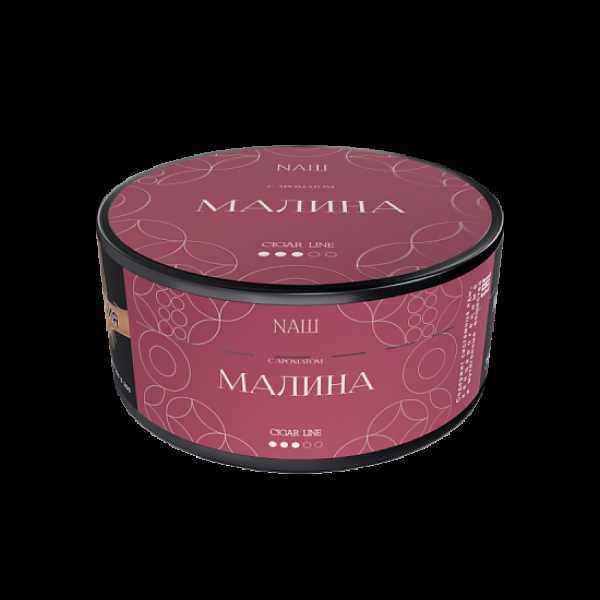 Табак Nаш Cigar Малина 120 грамм в Красноярске