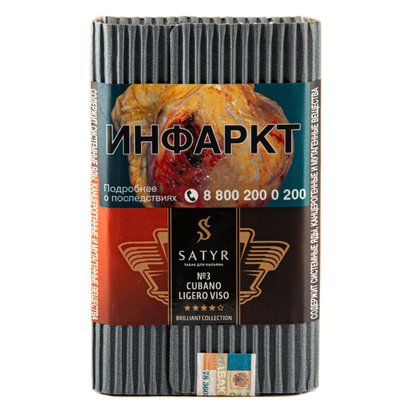 Табак Satyr Cubano Viso 100 грамм в Красноярске