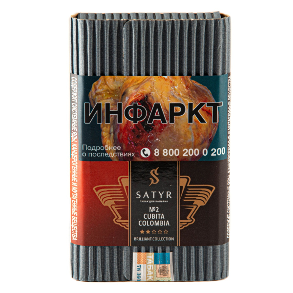 Табак Satyr Cubita Colombia 100 грамм в Красноярске
